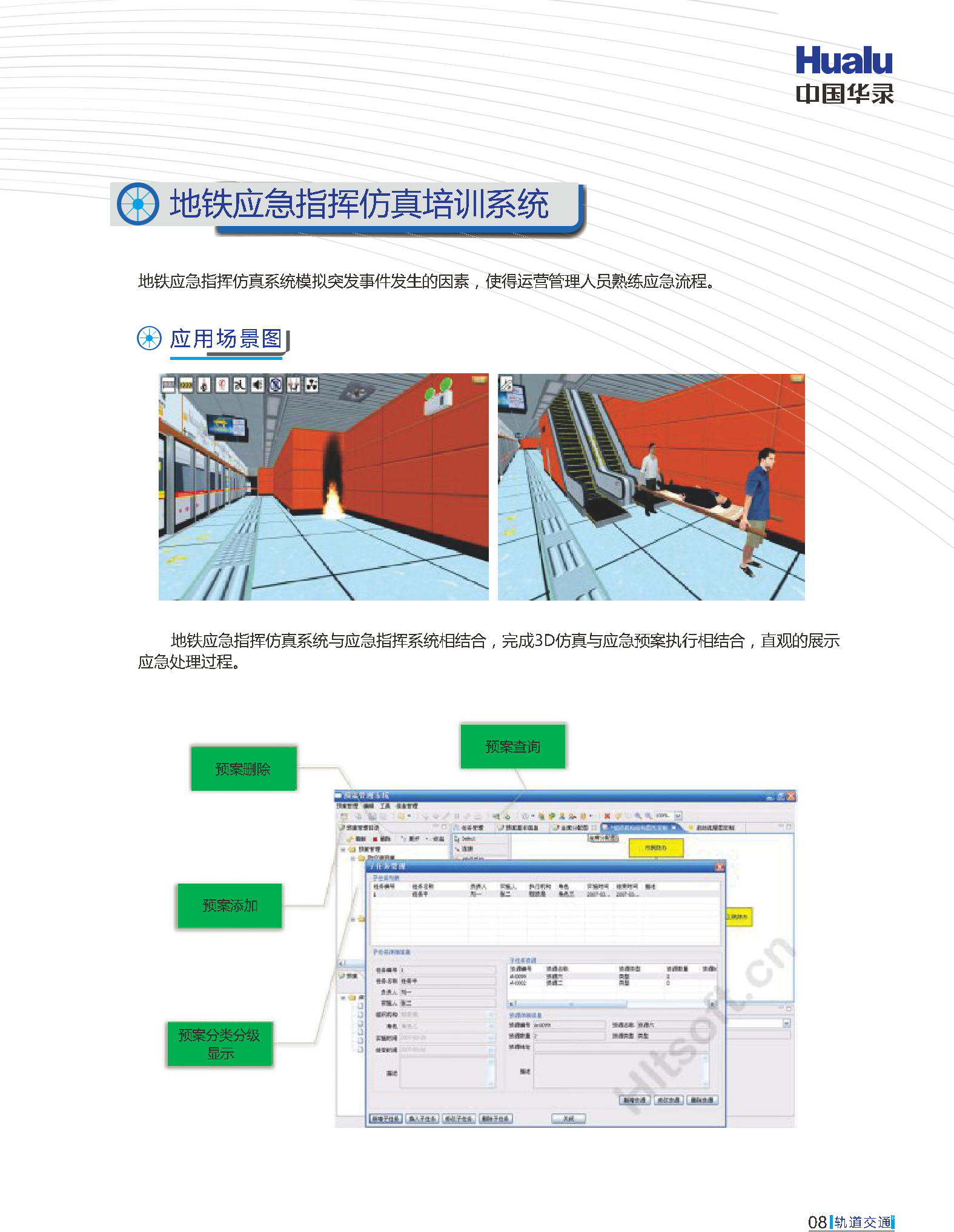 122cc太阳集成游戏(中国)有限公司官网